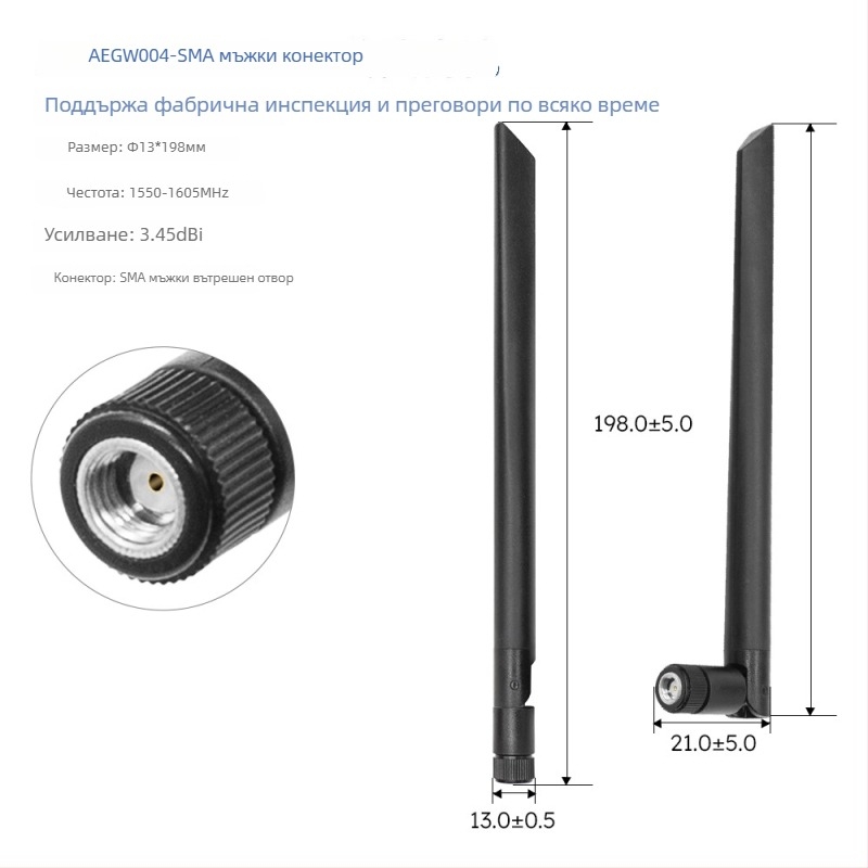 GPS антена с лепяща пръчка, омнидирекционална, високо усилване, SMA конектор, за автомобилна навигационна система