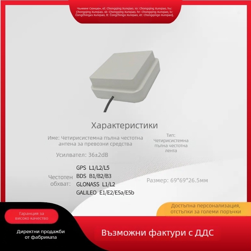 RTK GPS антена за външно монтиране в автомобил GNSS навигация, висока точност, дясно-обърната поляризация, SWR до 2.0