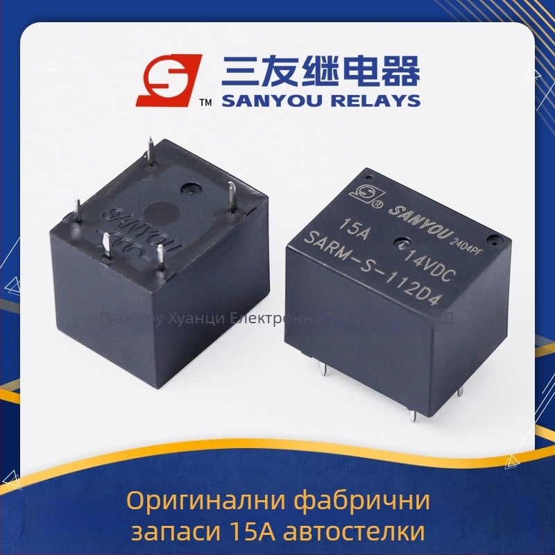 SARM-S серия реле с двойна намотка 5V/12V, SPDT, 15A, 14VDC, 5-пиново реле