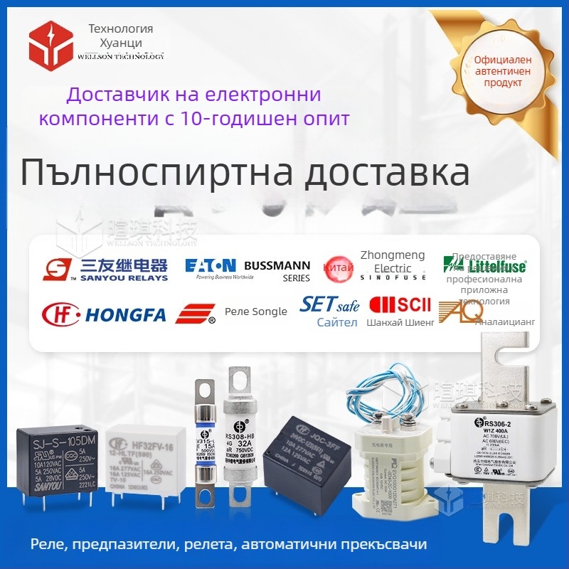 SARM-S серия реле с двойна намотка 5V/12V, SPDT, 15A, 14VDC, 5-пиново реле