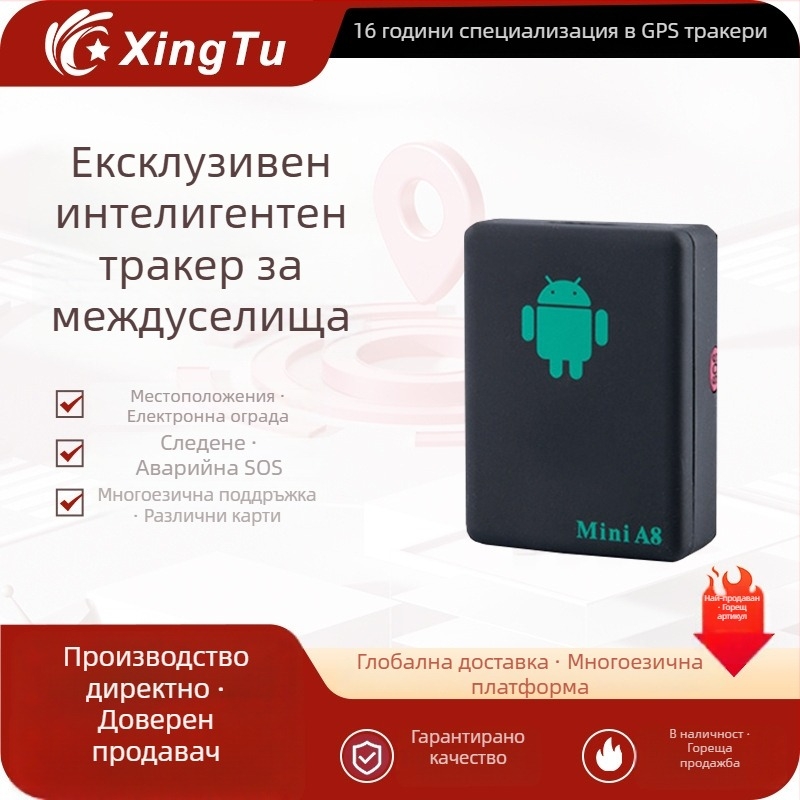 A8 автомобилен GPS локатор против кражба с мобилна аларма, GPS позициониране до 500 m, IP67 водоустойчив, живот на батерията 78 ч