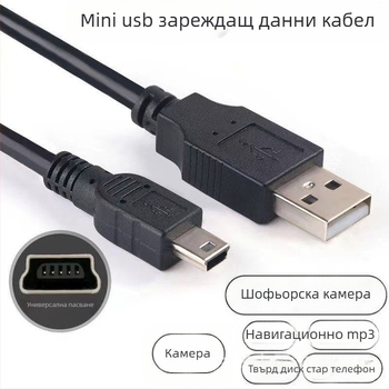 Мини USB кабел за данни с трапецовиден порт, универсален за MP3 плеъри, автомобилни радиа и видеорегистратори; силиконов, еднокраен конектор, характеристика 3410430, максимален изход 1