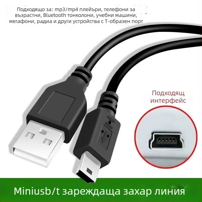Мини USB кабел за данни с трапецовиден порт, универсален за MP3 плеъри, автомобилни радиа и видеорегистратори; силиконов, еднокраен конектор, характеристика 3410430, максимален изход 1