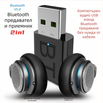 Автомобилен Bluetooth приемник и предавател, USB и AUX двойен аудио изход, модел BT 660, 5V захранване
