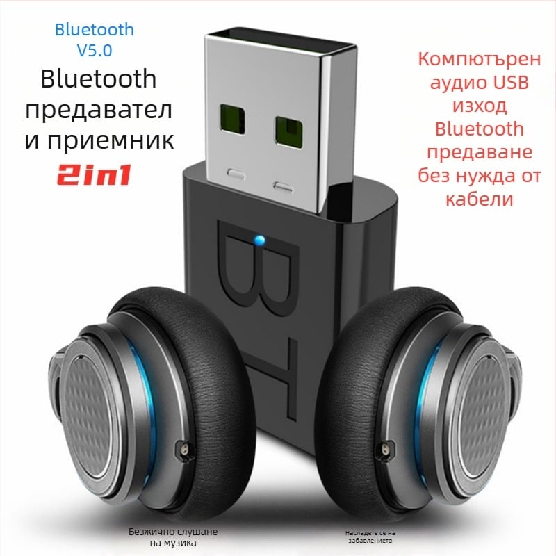 Автомобилен Bluetooth приемник и предавател, USB и AUX двойен аудио изход, модел BT 660, 5V захранване