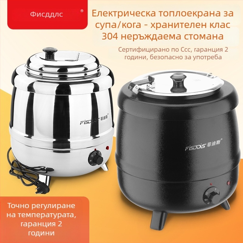 10L електрически буфетен съд за супи, изолиран съд за самостоятелно обслужване в хотелски кухни