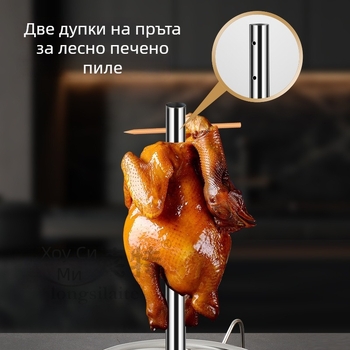 Стойка за печено пиле от неръждаема стомана с рамка от стоманени тръби — Hanmey