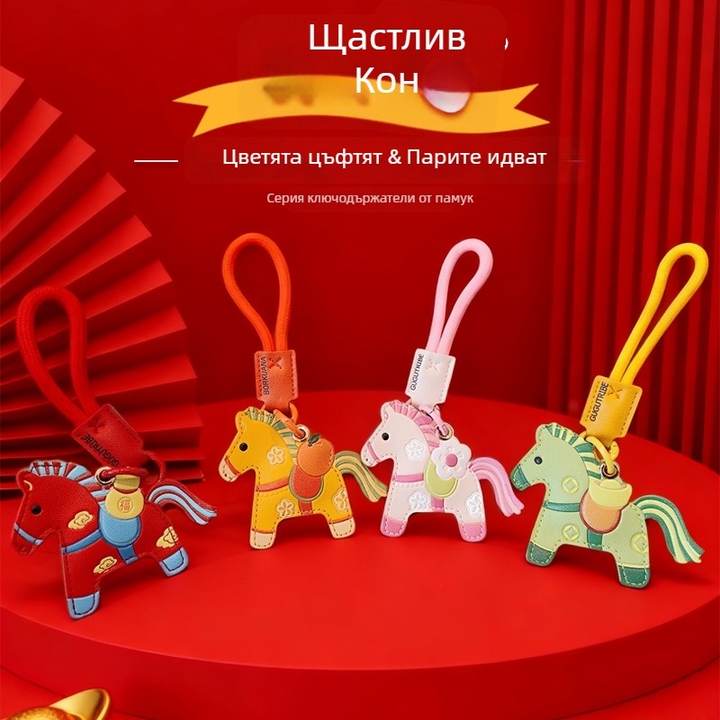 Кожен ключодържател с висулка Year of the Horse, държател за карта, китайски стил