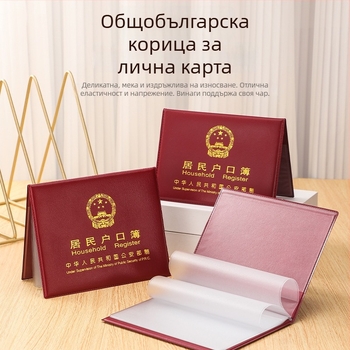 Калъф за паспорт и документи Yunlu, кожа, унисекс, еднообразен дизайн