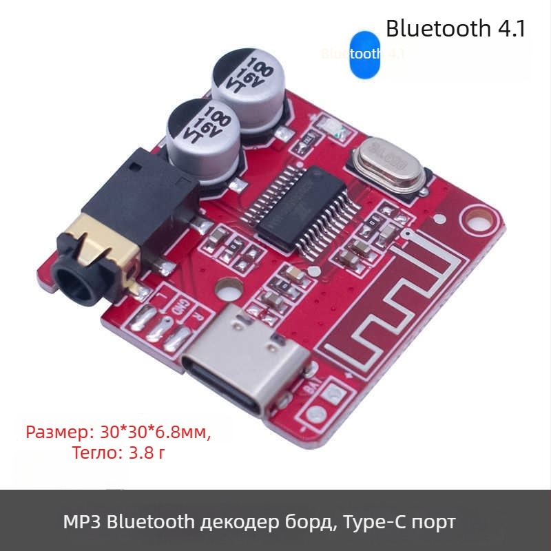 MP3 Bluetooth декодираща платка за автомобилно аудио с Type-C USB интерфейс, WAVGAT – стандартна предавателна мощност