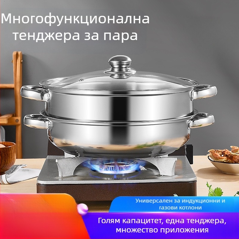 Неръждаема стомана, многофункционален двуслоен пароварник за супи и горещи ястия, подходящ за газова плоча и индукционна печка.