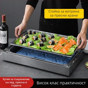 Неръждаема стомана хладилна витрина-изложбена маса за суши, сурово месо и морски дарове в западни и японски ресторанти