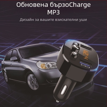 Мултифункционален Bluetooth MP3 плеър за кола с FM приемник и USB интерфейс, модел HC-372, 12V, без памет