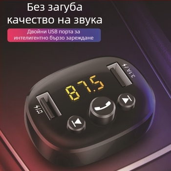 Мултифункционален Bluetooth MP3 плеър за кола с FM приемник и USB интерфейс, модел HC-372, 12V, без памет