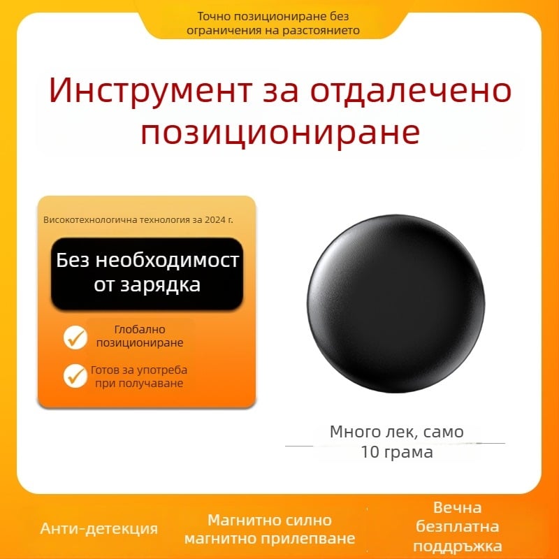 GPS тракер за автомобили AK-28 с точност 15 м, Bluetooth антена, живот на батерията 1 година, водоустойчив, поддръжка за Google Maps