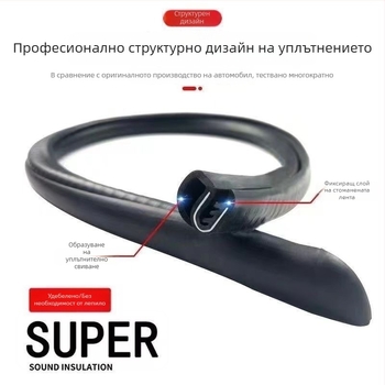 Уплътнител за B-колона на автомобил, каучуков материал, водоустойчив, устойчив на корозия, звукоизолиращ