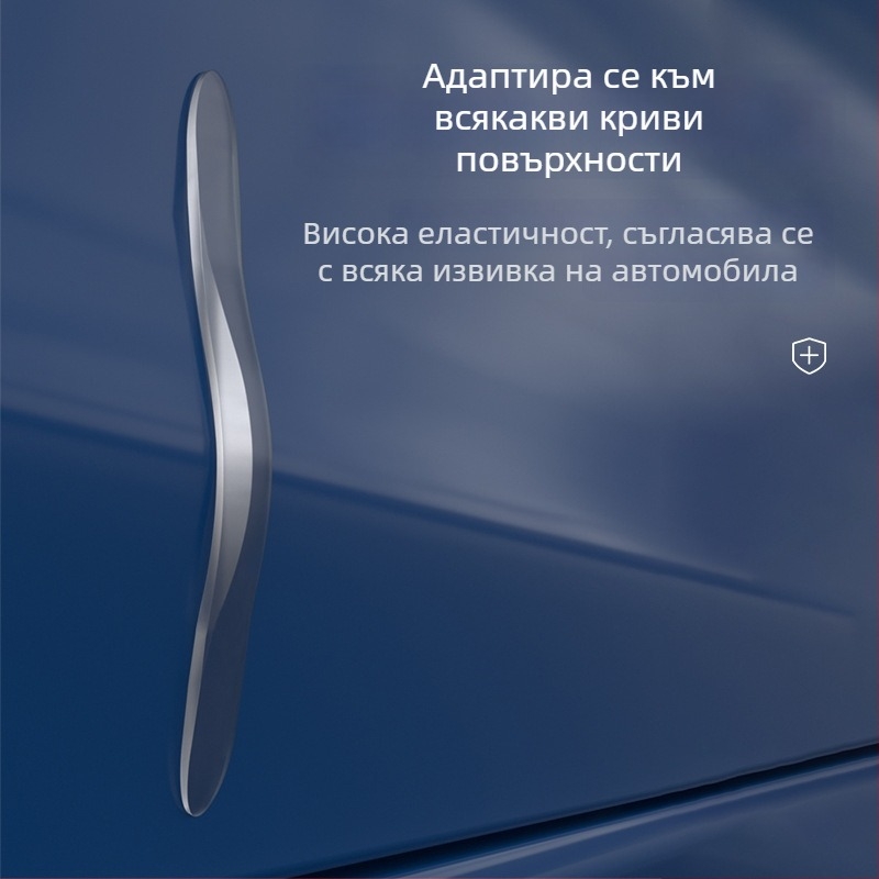 Анти-ударна лепяща лента за врати и странични огледала на автомобил - PU материал, устойчив на надраскване, за всички модели