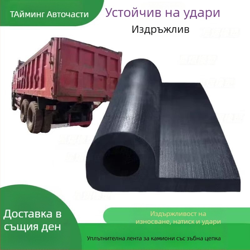 Самосвал уплътнител, П-тип, U-образен заден капак, 20 мм гумено уплътнение