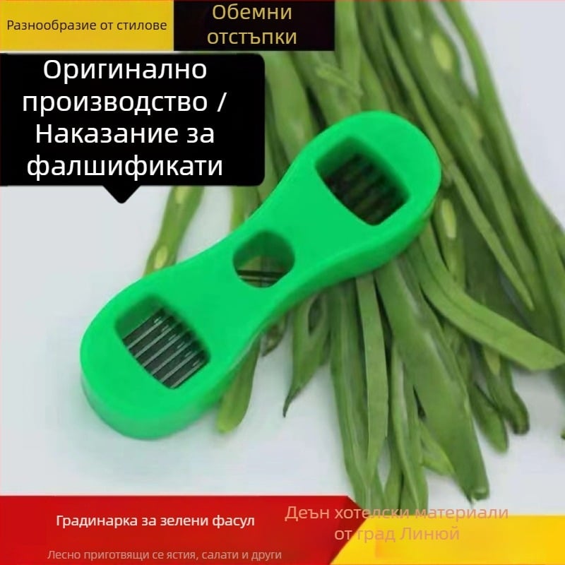 Мултифункционален резач за зеленчуци (персонализирана обработка, печат на лого, лицензирана частна марка, модерен минималистичен дизайн)