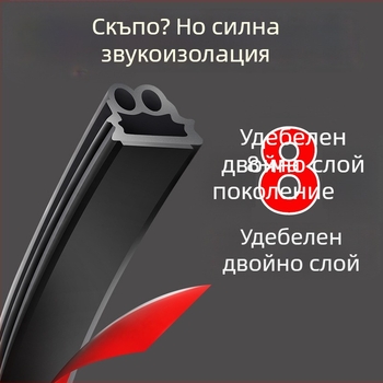 Уплътнител за автомобилни врати за шумоизолация и ветроустойчивост, двуслоен, намалява прах и шум, модел no41, оригинално съответствие с фабриката
