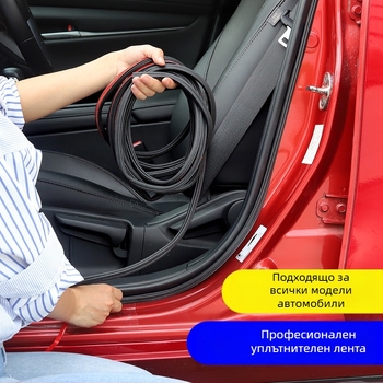 Уплътнител за автомобилни врати за шумоизолация и ветроустойчивост, двуслоен, намалява прах и шум, модел no41, оригинално съответствие с фабриката