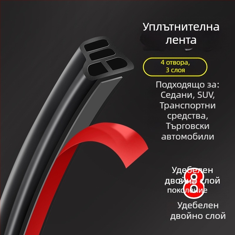 Уплътнител за автомобилни врати за шумоизолация и ветроустойчивост, двуслоен, намалява прах и шум, модел no41, оригинално съответствие с фабриката