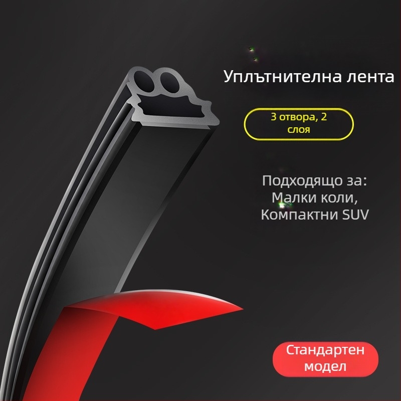 Уплътнител за автомобилни врати за шумоизолация и ветроустойчивост, двуслоен, намалява прах и шум, модел no41, оригинално съответствие с фабриката