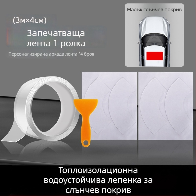 Уплътнителна лента за панорамно стъкло на автомобил, силикон, 0,5 см дебелина, модел JT