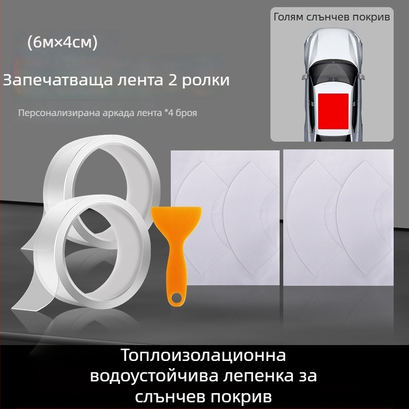 Уплътнителна лента за панорамно стъкло на автомобил, силикон, 0,5 см дебелина, модел JT