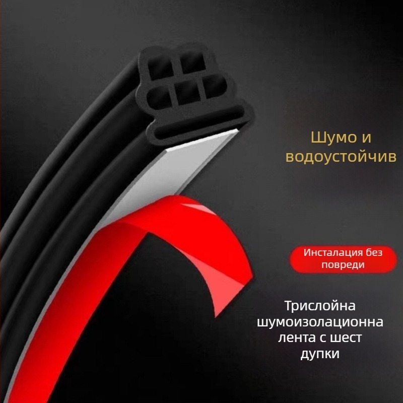Уплътнител за врати на автомобил, гума, силикон, двойнослоен уплътнител за B‑колона, преден капак и багажник, модел GS380