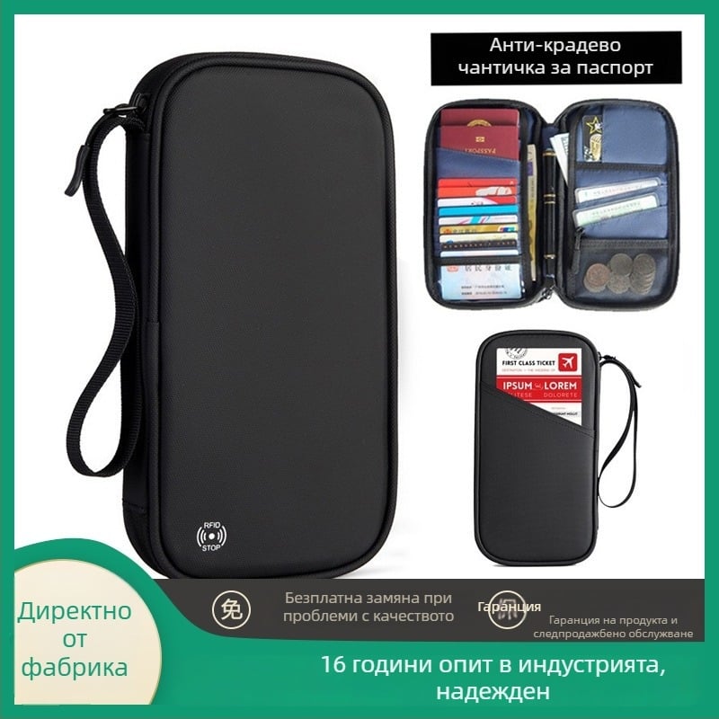Калъф за паспорт и документи с RFID защита, водоустойчив и износоустойчив, от Oxford плат, за пътуване