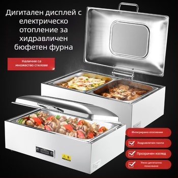 буфет оборудване от неръждаема стомана с хидравлично отварящ се капак, електрическо нагряване и възможност за печат на лого