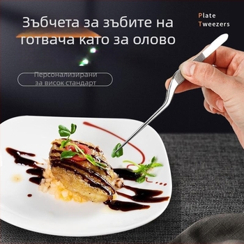 Неръждаеми пинсети за подреждане за молекулярна гастрономия, артистично аранжиране на ястие — оборудване за бюфет, Марка: Other, Печат на лого: Да