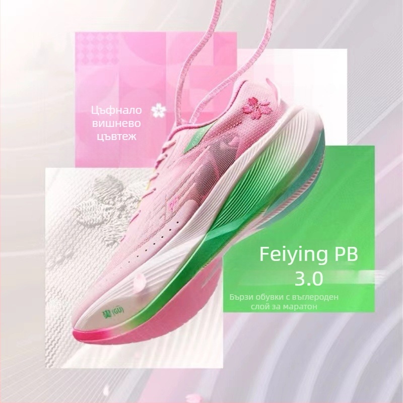 Маратонски обувки за бягане с дишаща горна част от платно, пълна дължина въглеродна плоча, амортизираща подметка и дизайн на райета