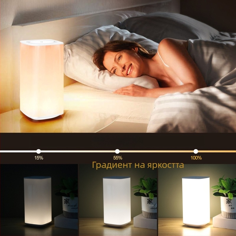 Нощна лампа с докосване, безстепенно димиране, вградена батерия и USB зареждане