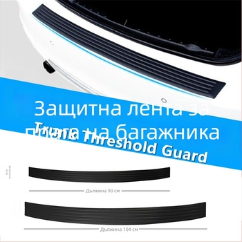 Тип: Бъмпер — Защита за прага на багажника, адхезивна лента, модел Protective Sticks, съвместим с общ модел, персонализирана обработка