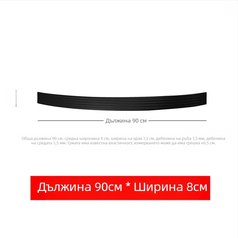 Тип: Бъмпер — Защита за прага на багажника, адхезивна лента, модел Protective Sticks, съвместим с общ модел, персонализирана обработка
