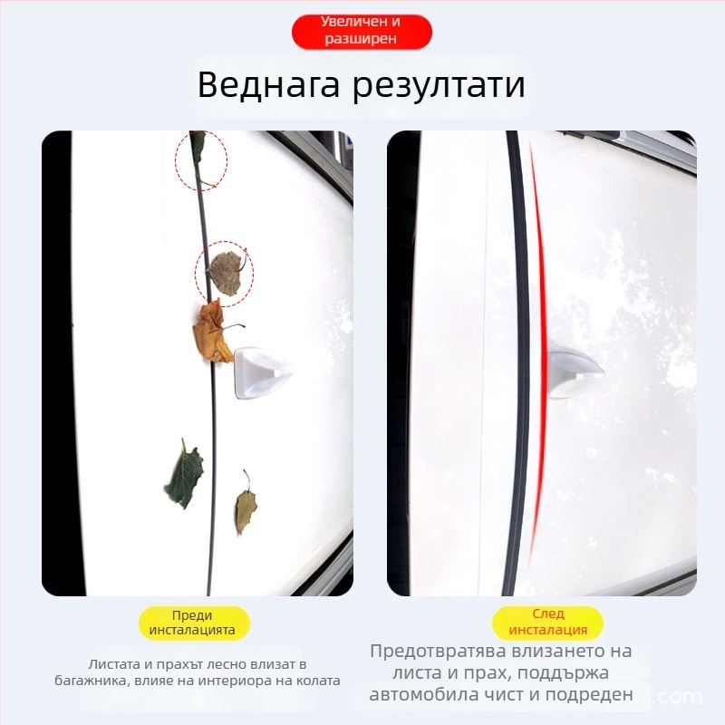 Гумен уплътнител за горния ръб на багажника, универсална съвместимост