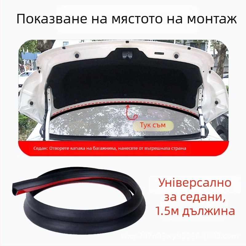 Гумен уплътнител за горния ръб на багажника, универсална съвместимост