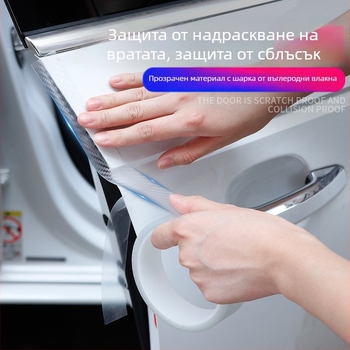 Карбонова защита за праг на автомобил – прозрачен кант за прага, антиколизионна лента за ръба на вратата, огледало за обратно виждане, багажник и педали