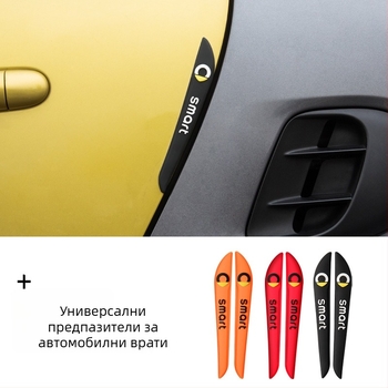 Kingsmith силиконова лента за врата против удари Mercedes-Benz Smart – защита на ръба на вратата и ремонт на драскотини