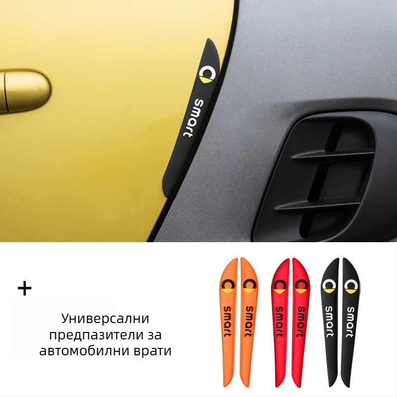 Kingsmith силиконова лента за врата против удари Mercedes-Benz Smart – защита на ръба на вратата и ремонт на драскотини