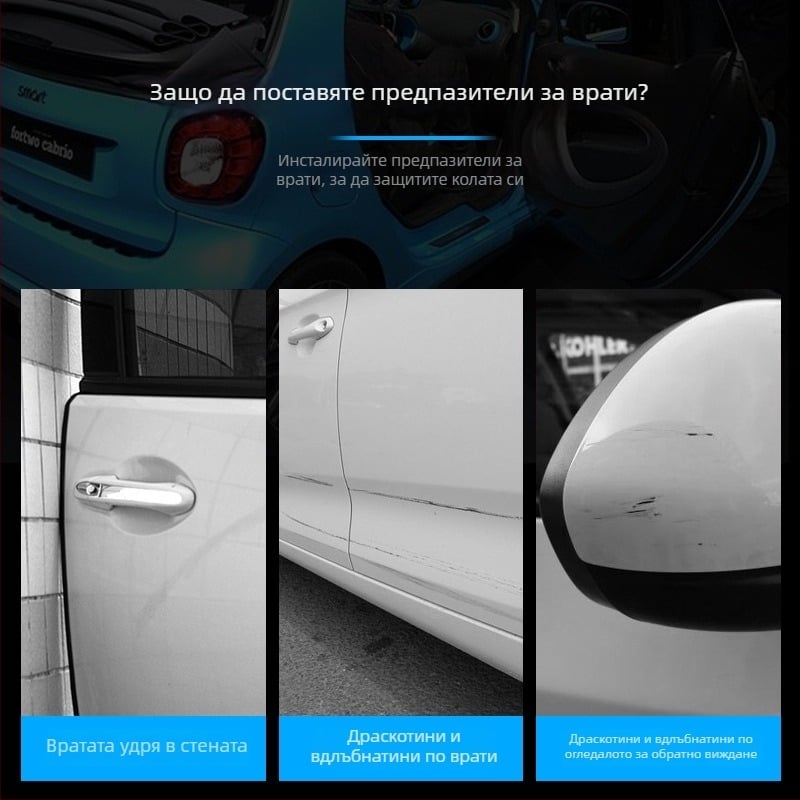 Kingsmith силиконова лента за врата против удари Mercedes-Benz Smart – защита на ръба на вратата и ремонт на драскотини