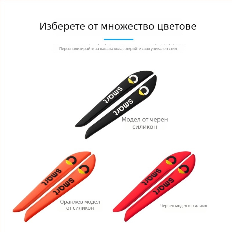Kingsmith силиконова лента за врата против удари Mercedes-Benz Smart – защита на ръба на вратата и ремонт на драскотини