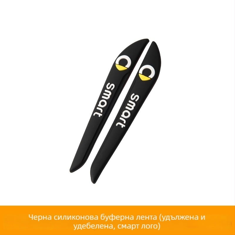 Kingsmith силиконова лента за врата против удари Mercedes-Benz Smart – защита на ръба на вратата и ремонт на драскотини