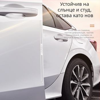Антиколизионна лента за врати на автомобил, PVC материал, универсална съвместимост