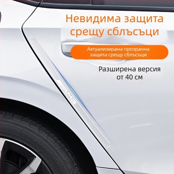 Антиколизионна лента за врати на автомобил, PVC материал, универсална съвместимост