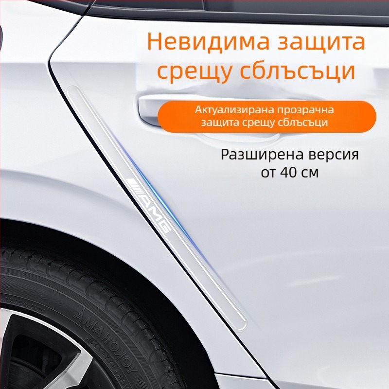 Антиколизионна лента за врати на автомобил, PVC материал, универсална съвместимост