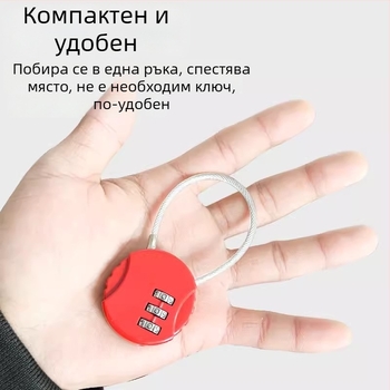 Цифрова стоманена тел-брава за шкафчета и чанти, модел Wire Lock; корпус от цинкова сплав, пръчка 3 мм, разстояние 20 мм; за кошници, каски, куфери и ученически раници