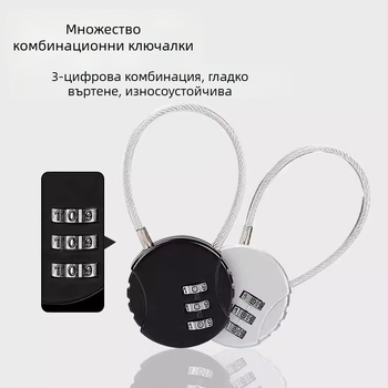 Цифрова стоманена тел-брава за шкафчета и чанти, модел Wire Lock; корпус от цинкова сплав, пръчка 3 мм, разстояние 20 мм; за кошници, каски, куфери и ученически раници